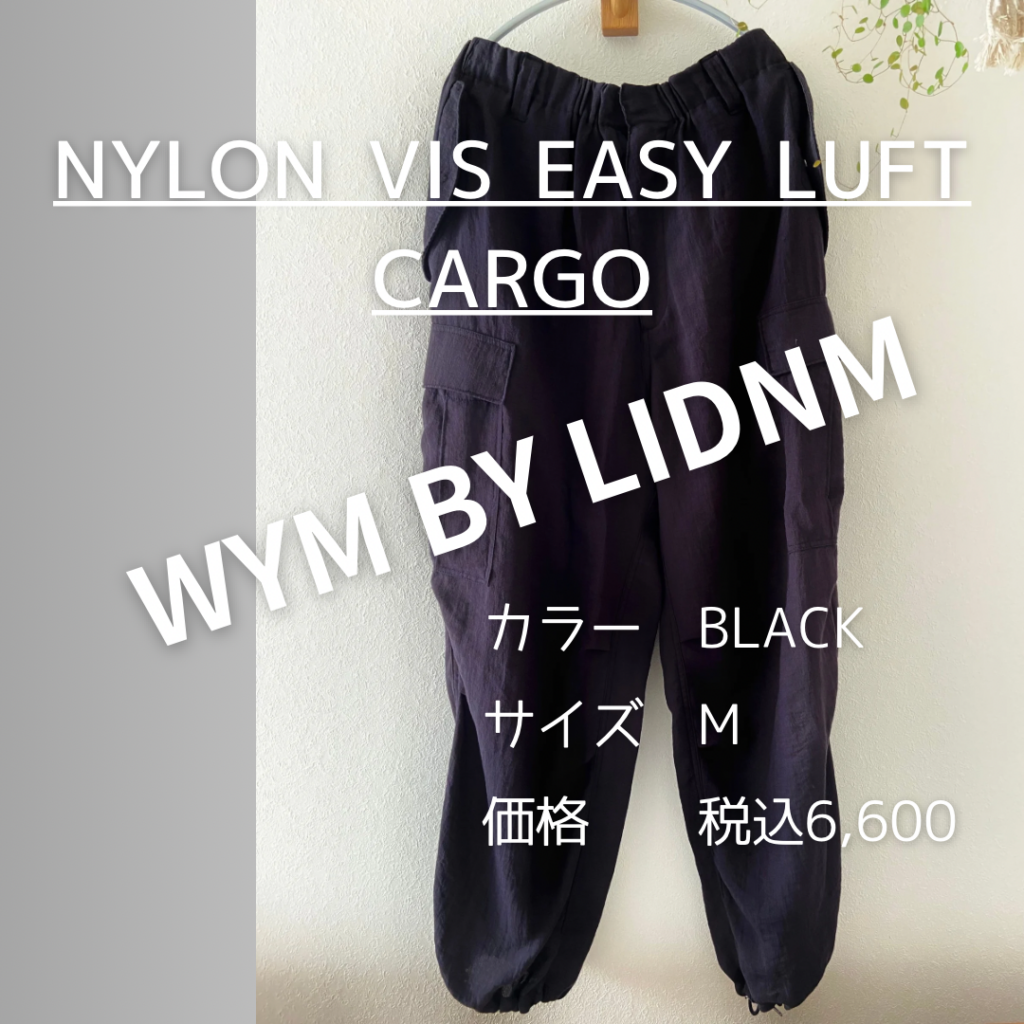 NYLON VIS EASY LUFT CARGO