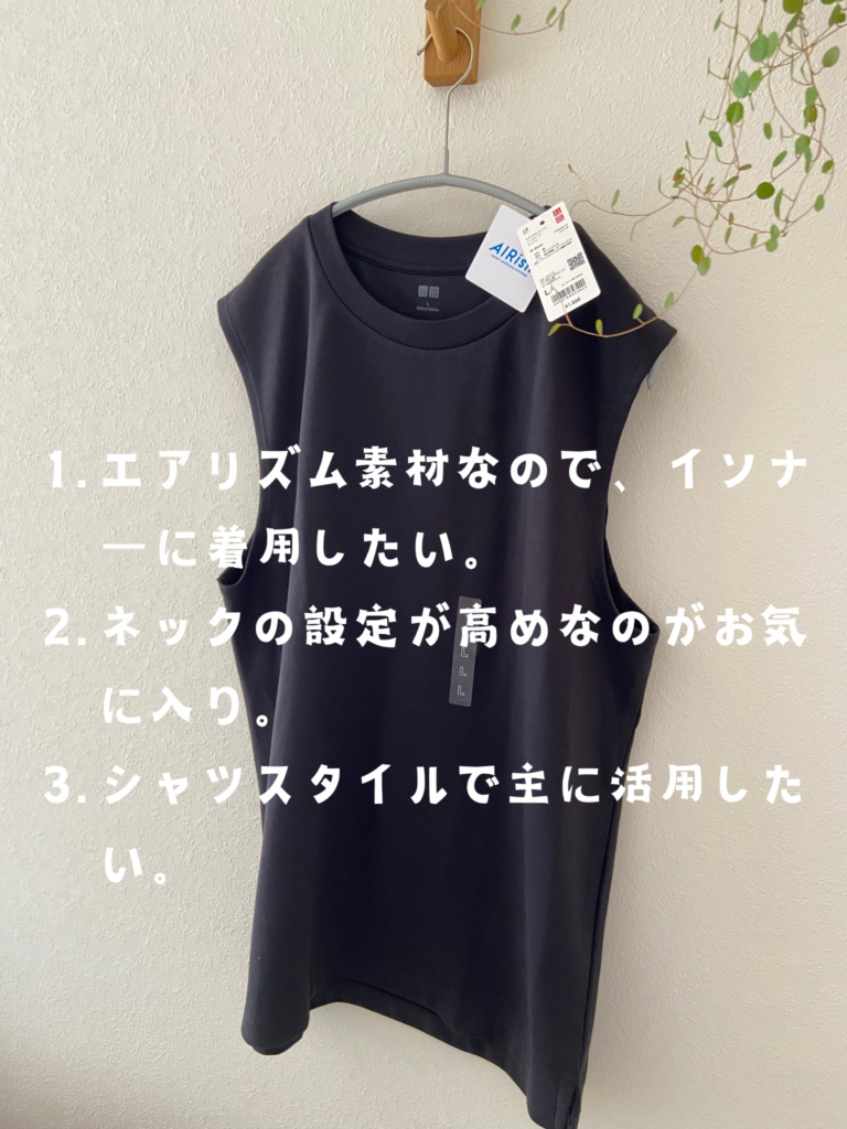 エアリズムコットンノースリーブTシャツ