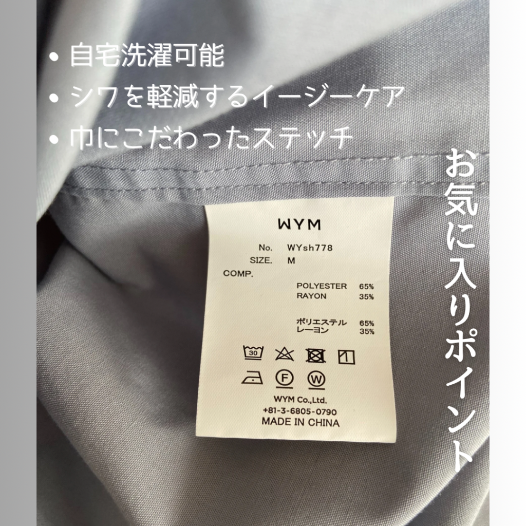 MICRO SPAN BASIC WIDE H/S SHIRT