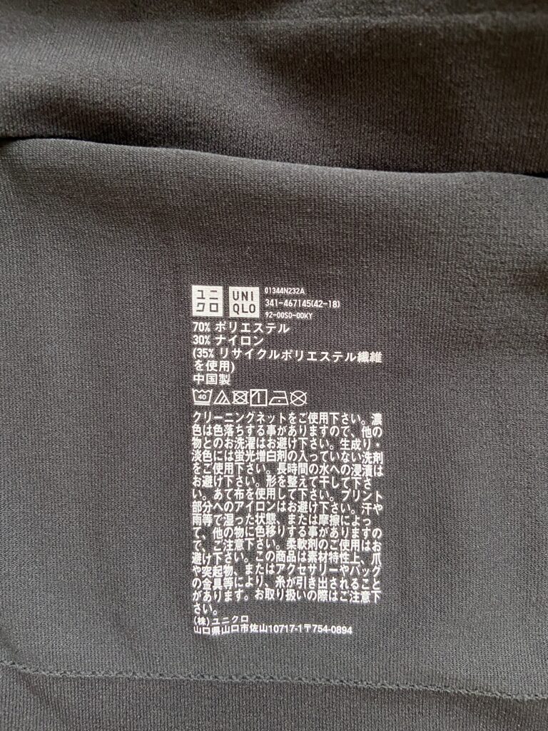 ドライEXクルーネックTシャツ