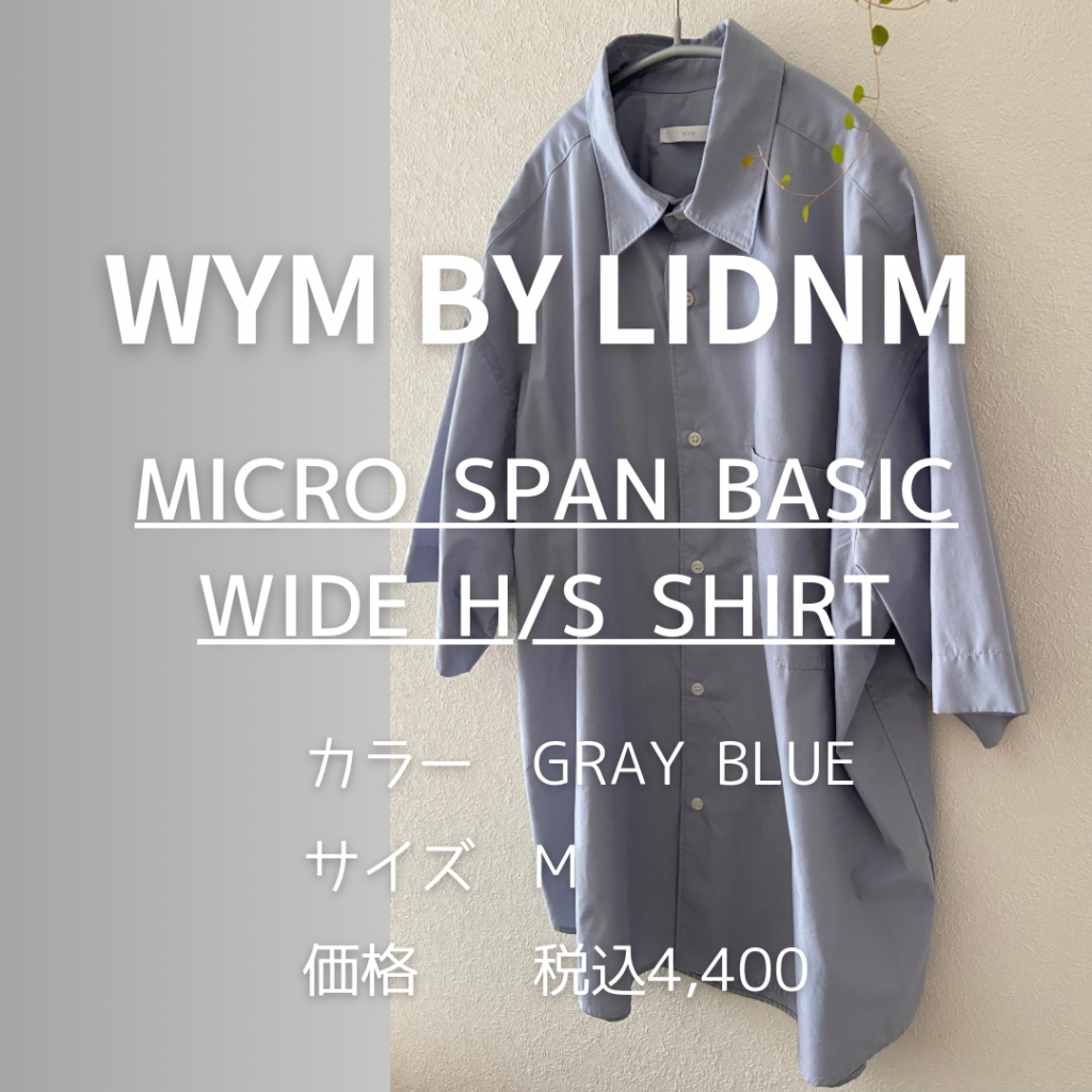 MICRO SPAN BASIC WIDE H/S SHIRT