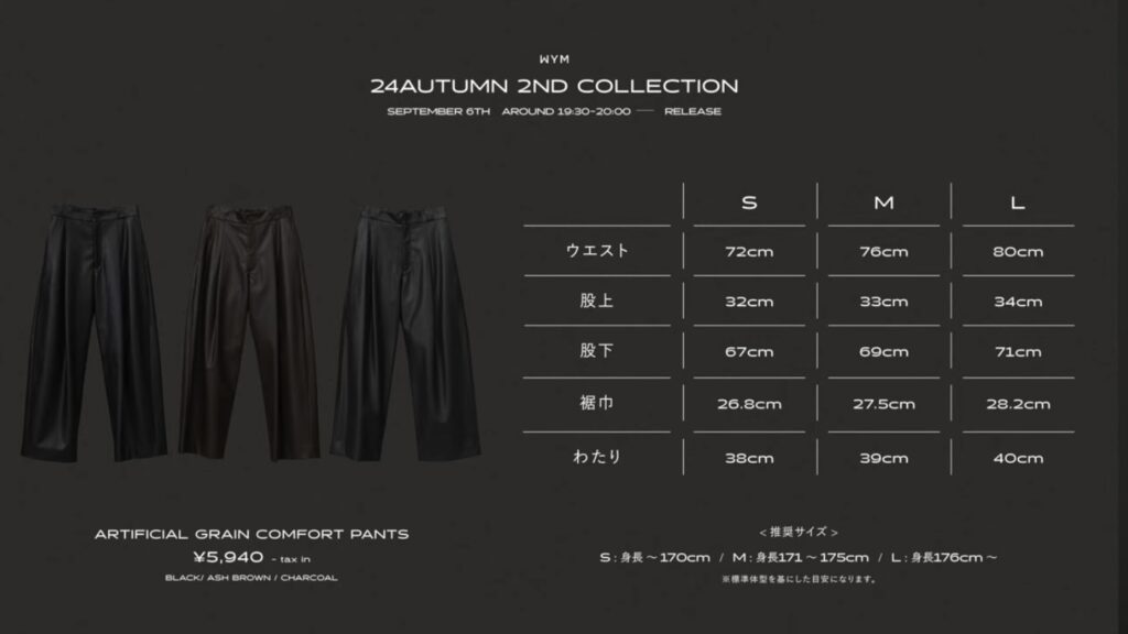 ARTIFICIAL GRAIN COMFORT PANTS