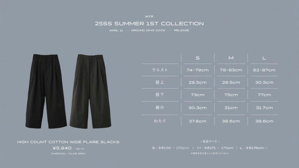 HIGH COUNT COTTON WIDE FLARE SLACKS