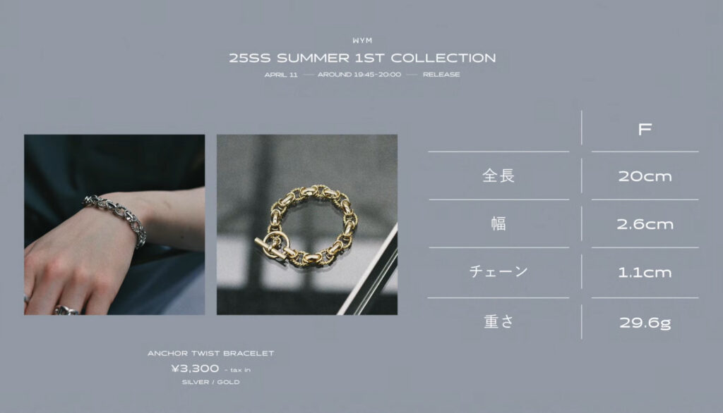 ANCHOR TWIST BRACELET