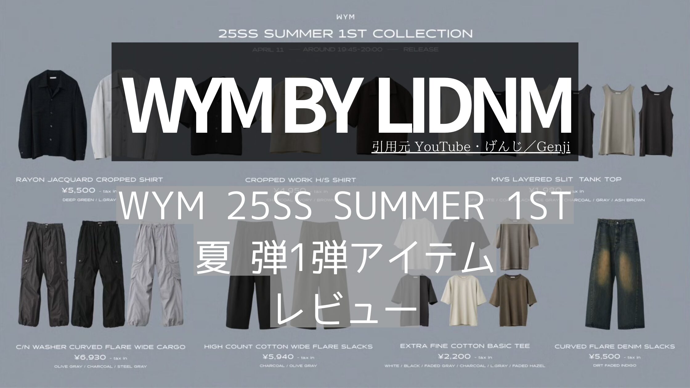 wym15sssummer1st