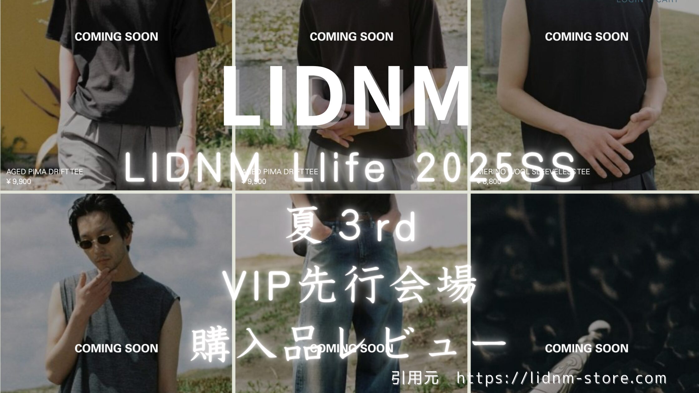 LIDNM2025ss3rd