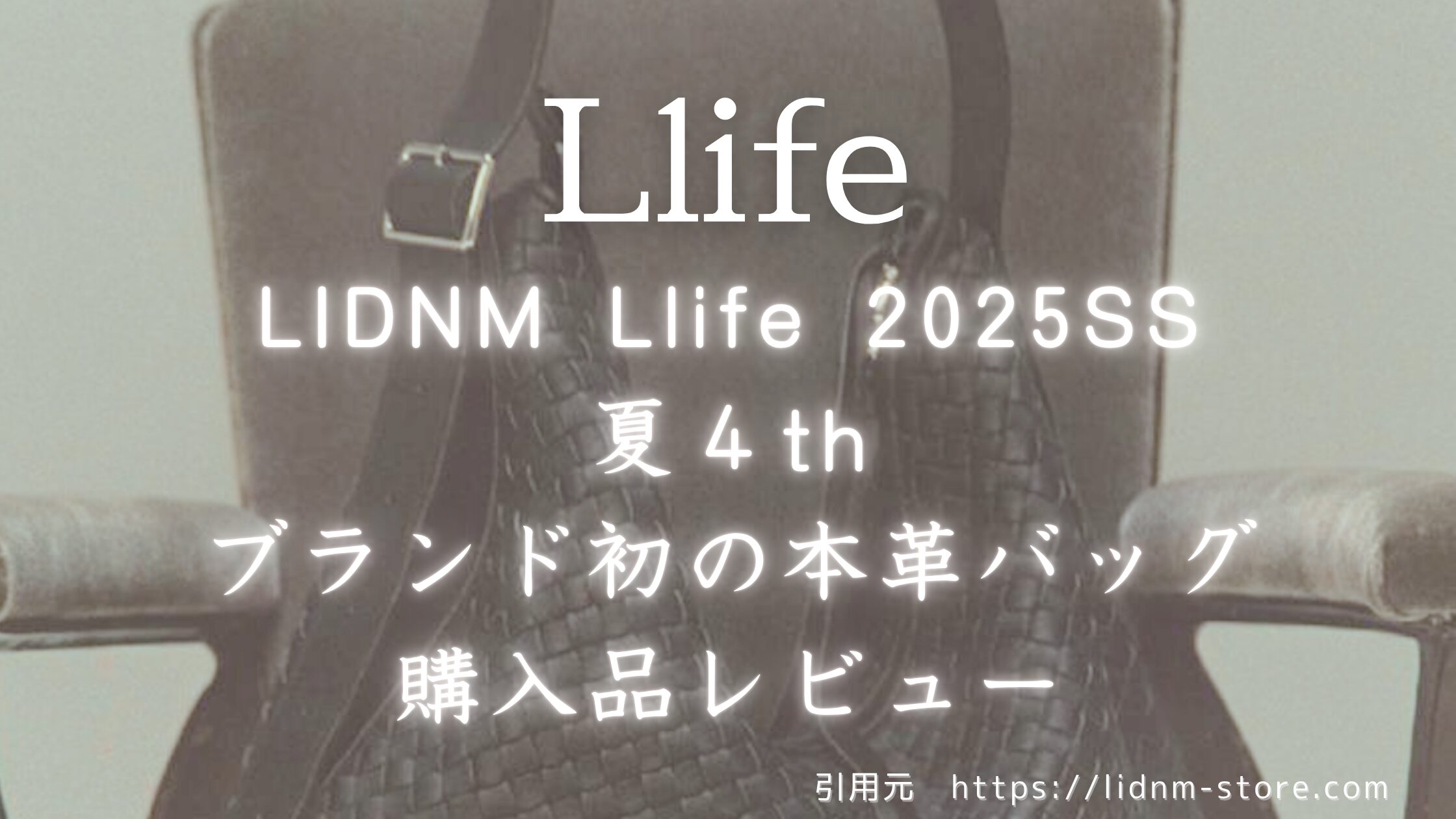 Life learher bag